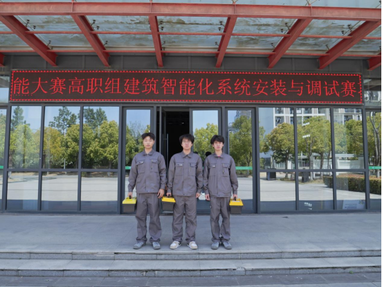 九游官网学子在2025年江苏省职业院校技能大赛高职组建筑智能化系统安装与调试赛项中荣获团体一等奖